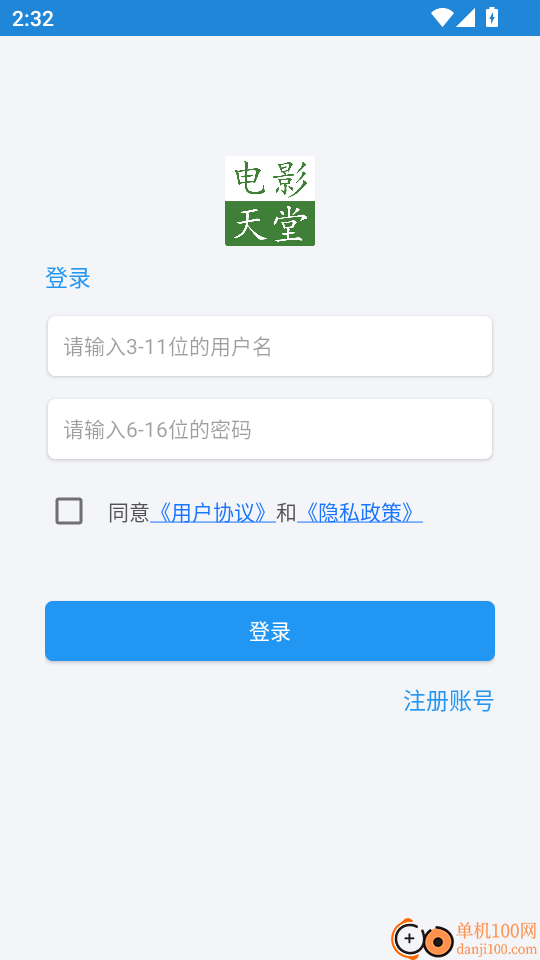 电影天堂官网版
