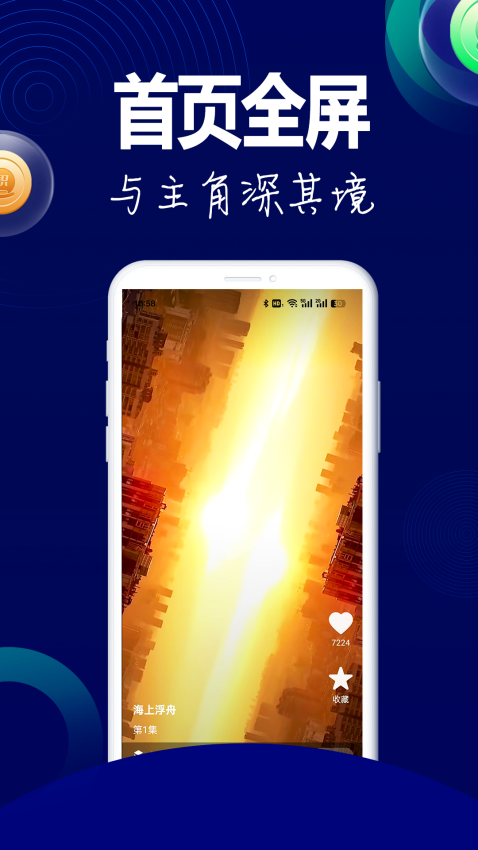 阅瞬圈最新版本v1.2.1(1)