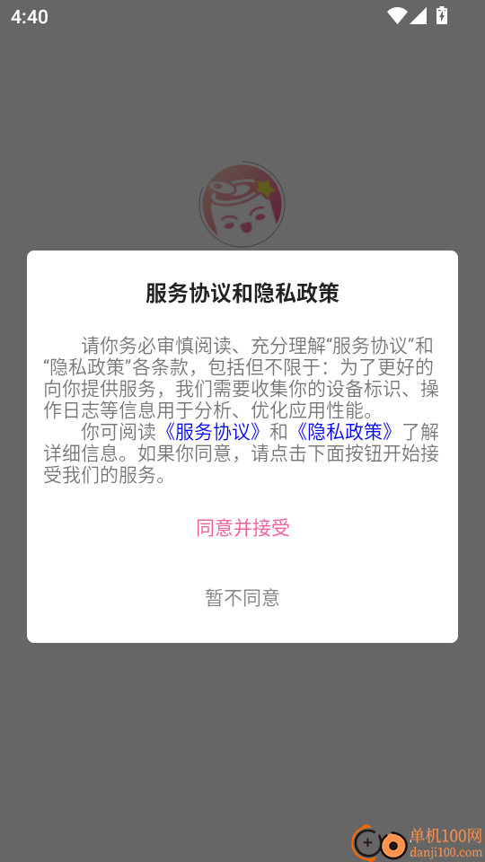 汽水星座官方版