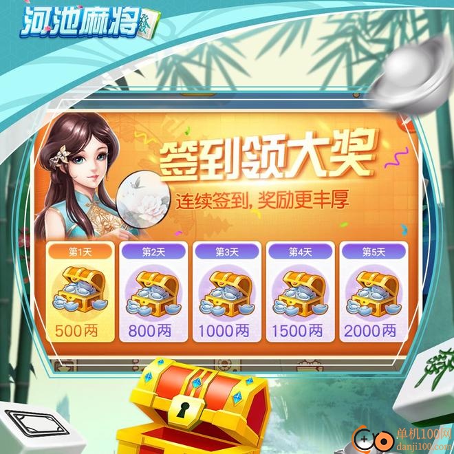 同城游河池麻将手游官方版