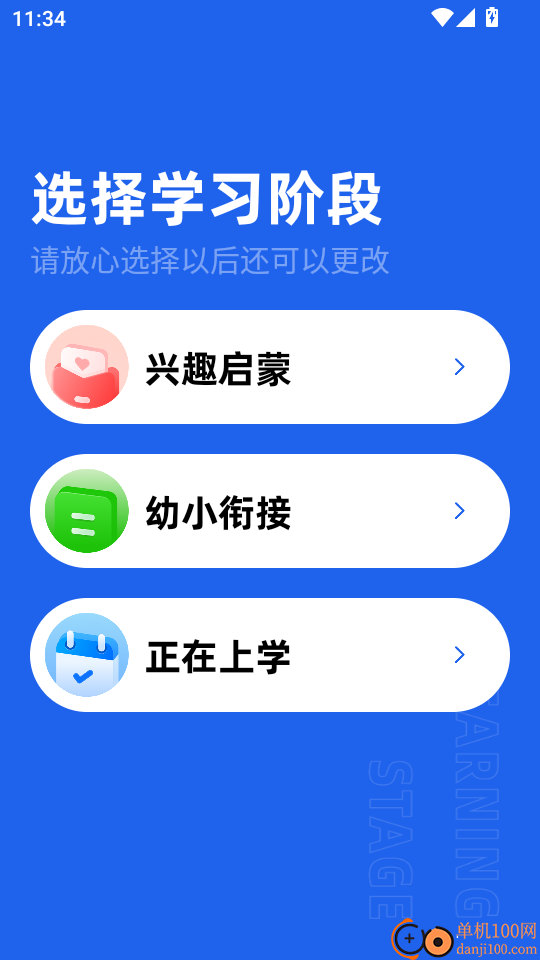 乐乐课堂官网版