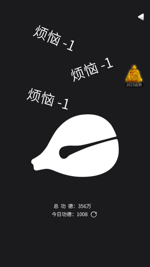 木鱼无广告版v2.1.3(1)