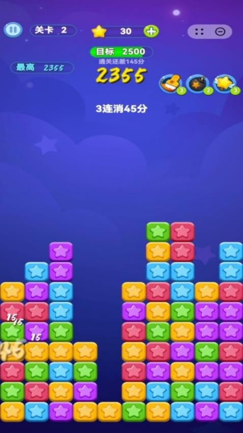 爆破消星星游戏v1.0.5 3