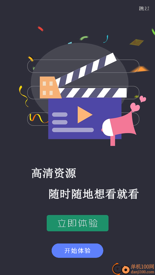 免费看片手机版