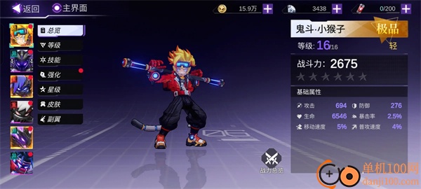 火柴人联盟3vivo版