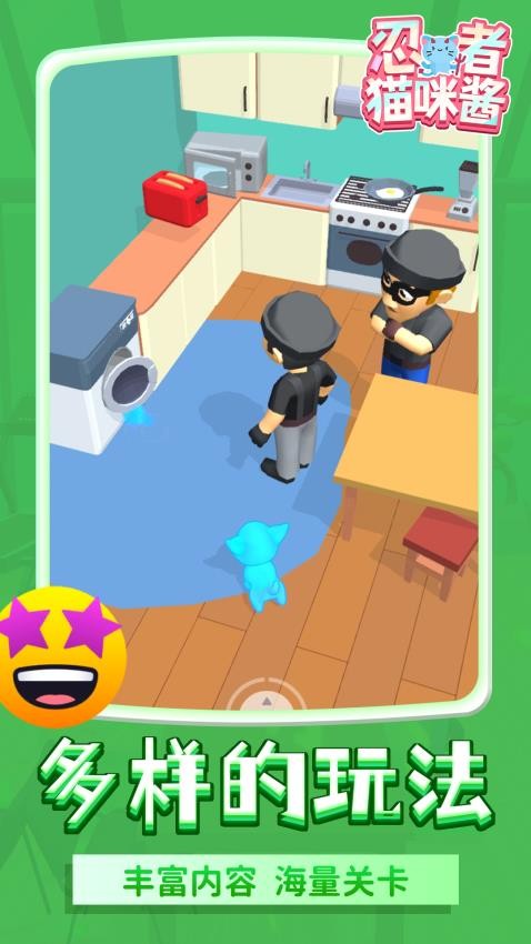 忍者猫咪酱手游v1.1.3 2
