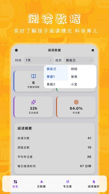 哆咔百科免费版v1.0(4)