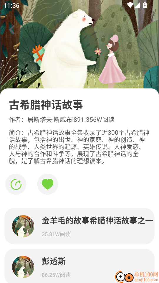 乐乐课堂官网版