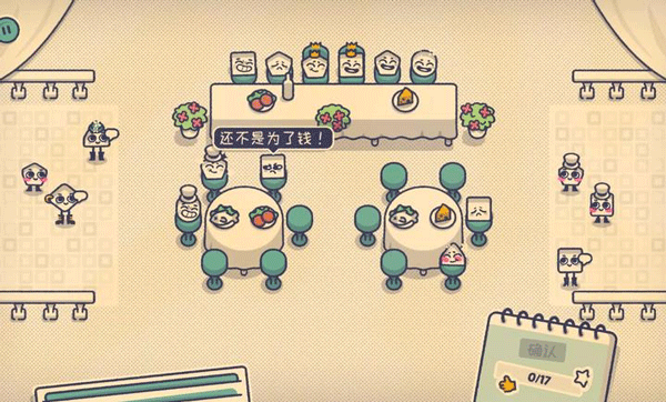 这个座位有人坐吗游戏