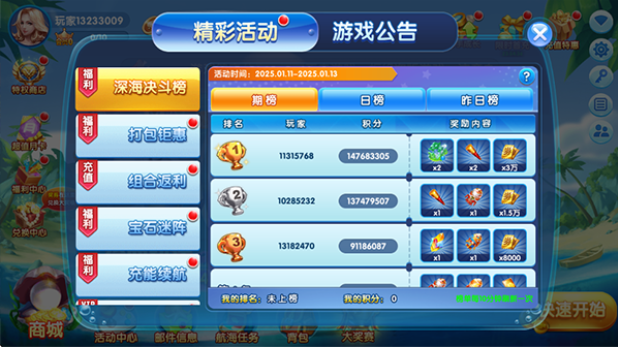 捕鱼大奖赛手游官方版v3.9.20 4