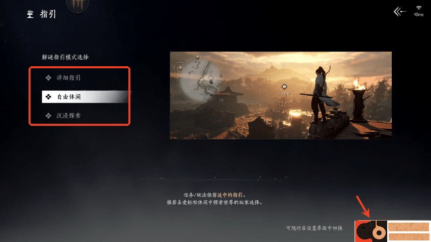 燕云十六声应用宝版