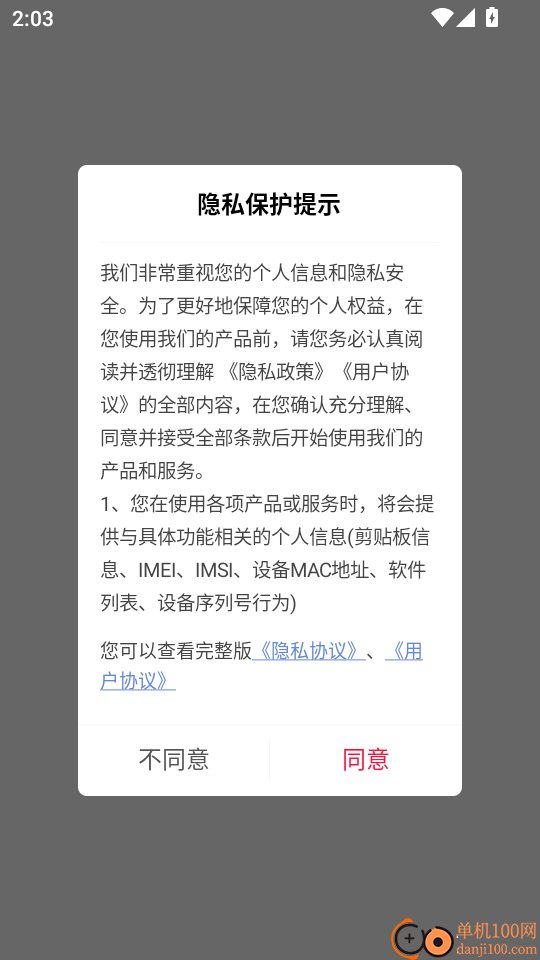 省钱联盟最新版