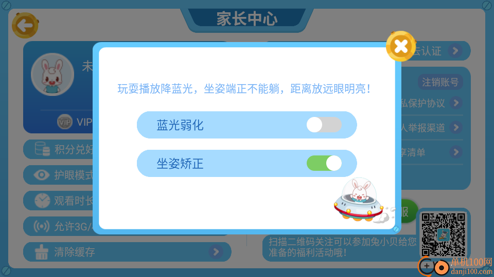 兔小贝乐园app