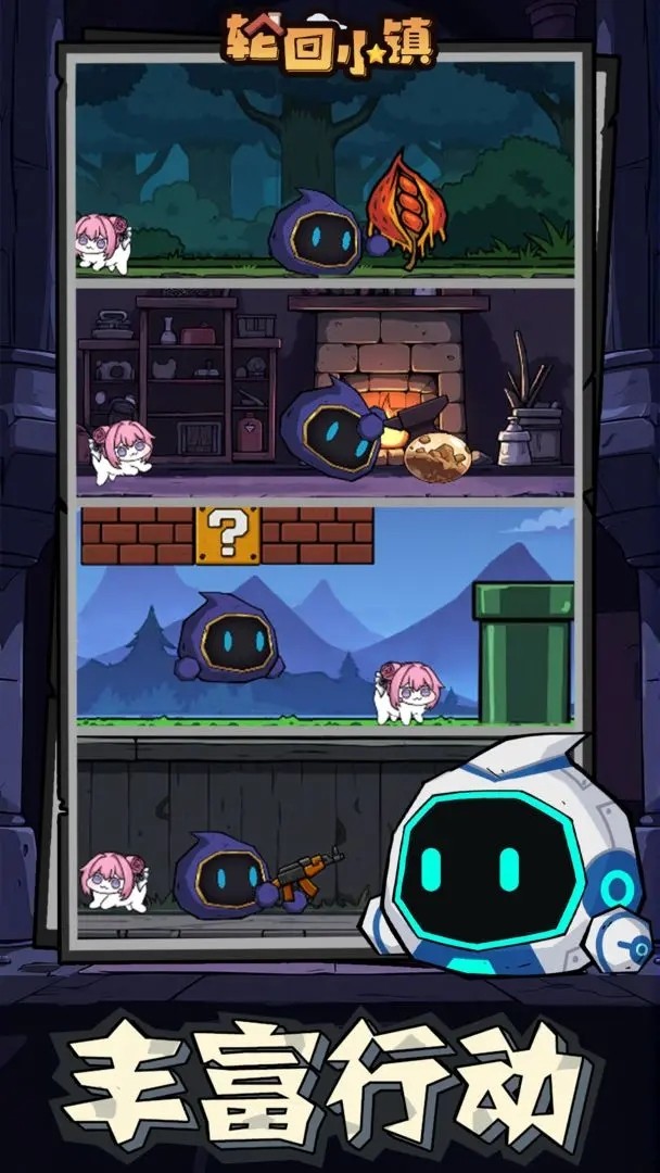 轮回小镇游戏v0.68 1