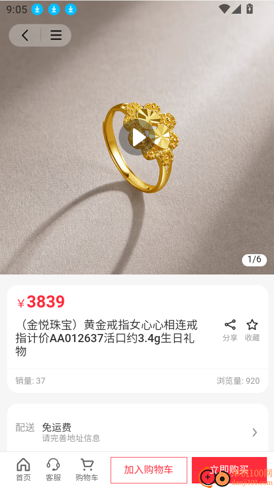 金悦珠宝最新版