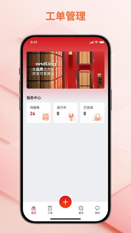 飞科思渠道版官方版