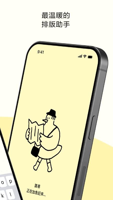 排版小动物手机版v1.0.0(4)