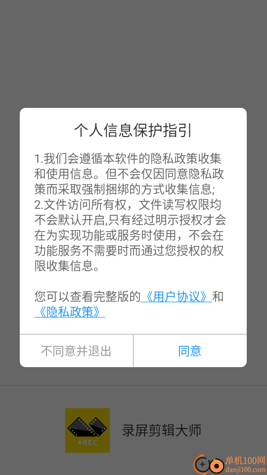 录屏剪辑大师app