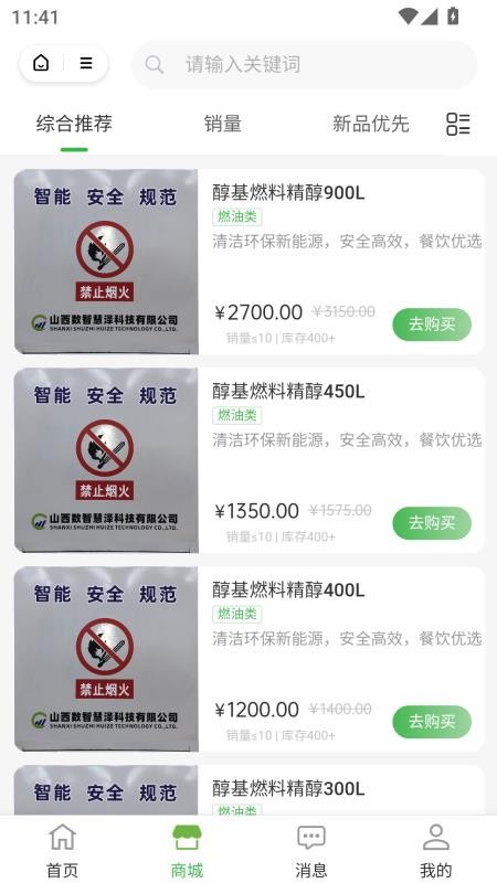 智慧醇官网版v1.7.5(3)