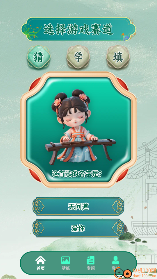 这歌我会免费版