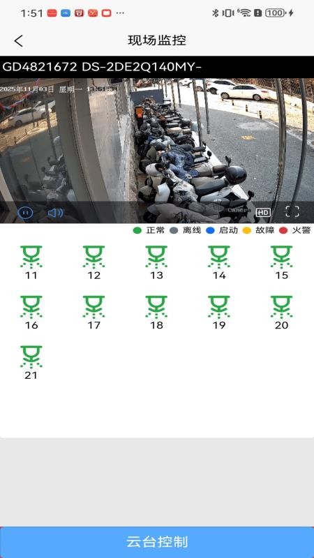 充电桩卫士免费版v1.0.1(1)