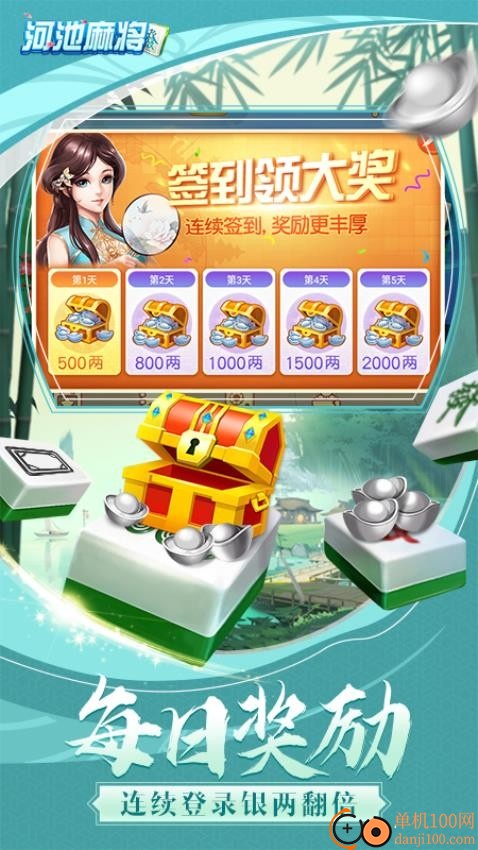 同城游河池麻将手游官方版