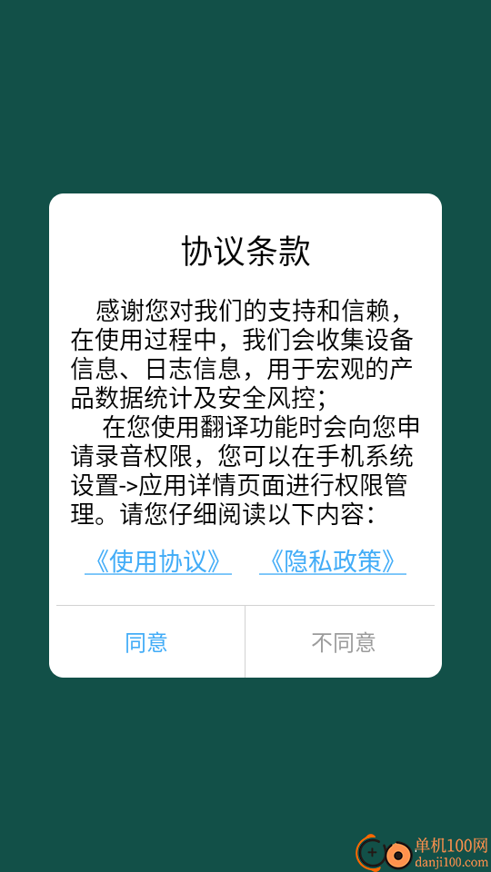 狗语翻译免费版