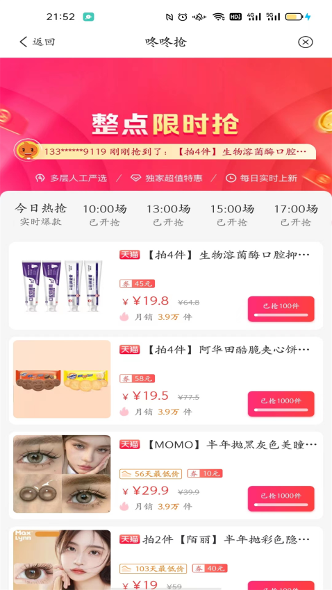 时时省官网版v8.8.0(3)