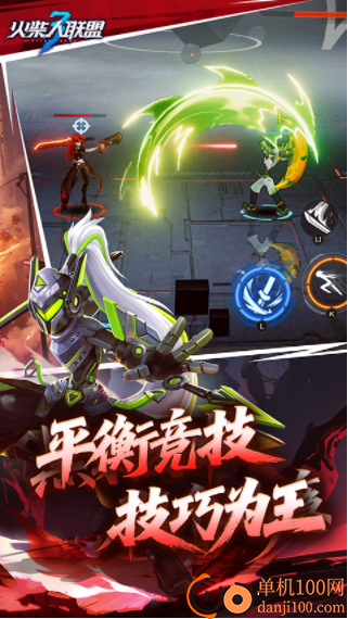 火柴人联盟3小米版