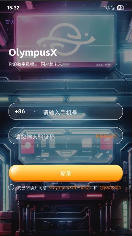 OlympusX官网版v1.0.4 4