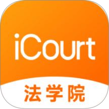 法学院app