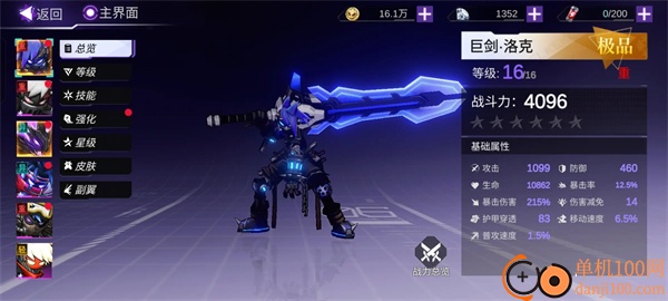 火柴人联盟3vivo版