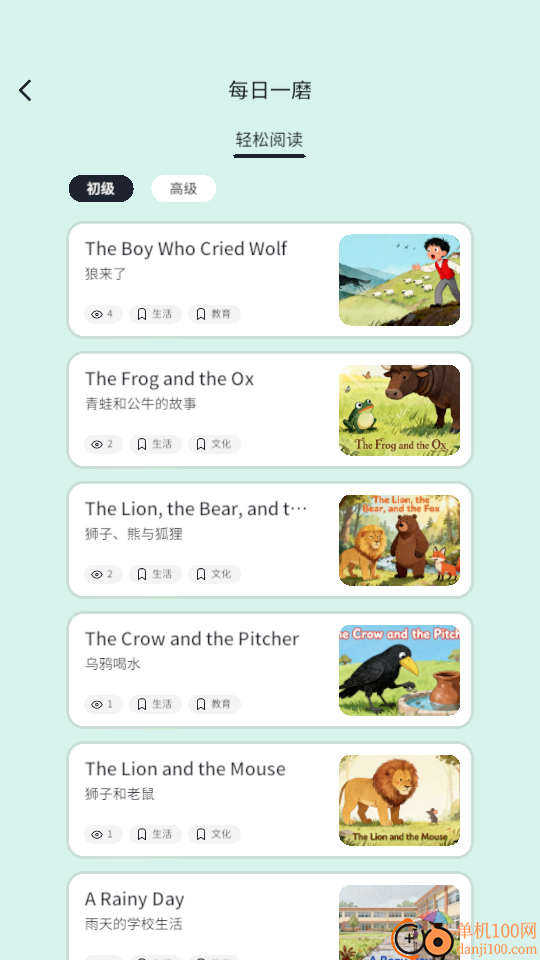 知萌记单词官网版