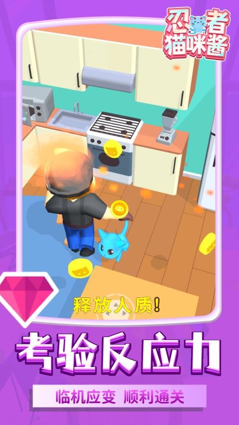 忍者猫咪酱手游v1.1.3 5