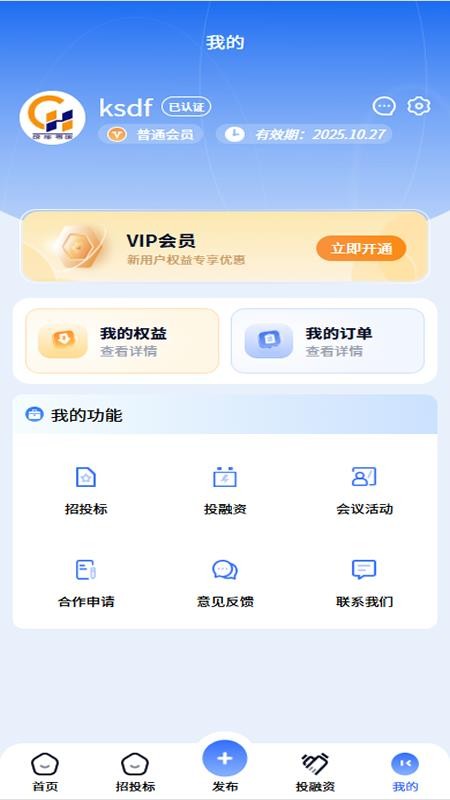 绿能零碳官方版v1.0.7(4)