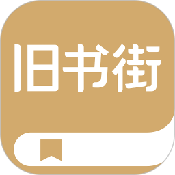 旧书街官方版 v5.2.1