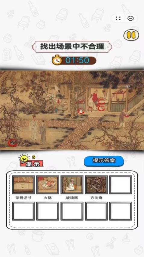 梗王来找茬游戏