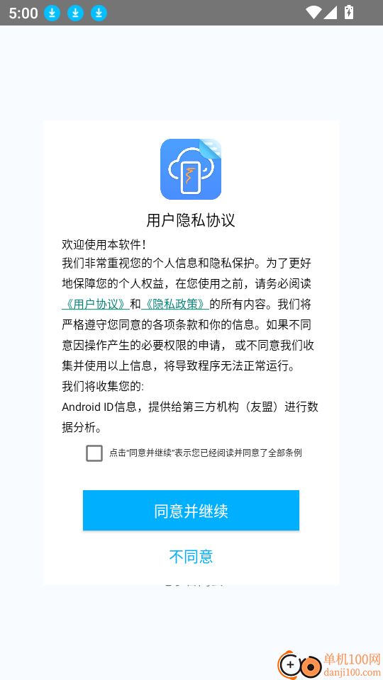 电子合同云软件