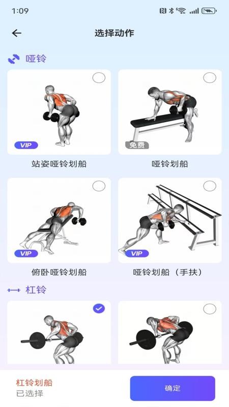 练呐官方版v1.0.0(3)