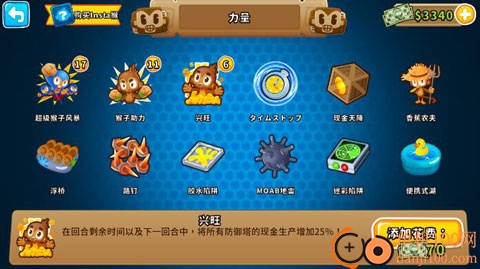 气球塔防6官方版