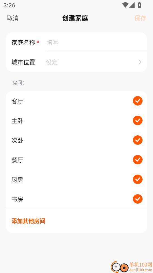 安尔法智能家居手机版