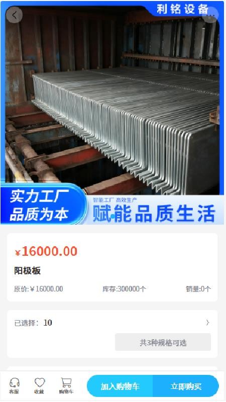 利铭设备手机版v2.1(3)