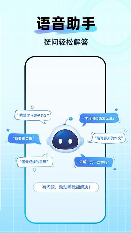 AI智能办公官网版