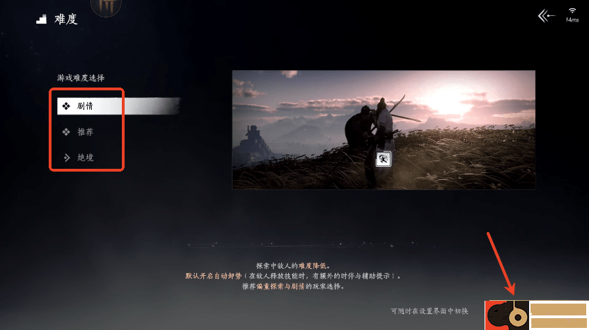 燕云十六声应用宝版