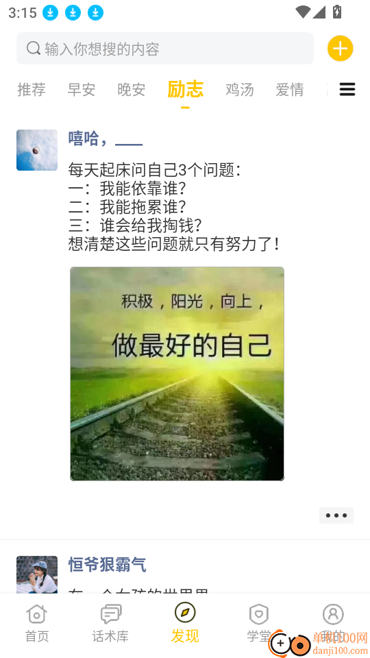 聊妹回复神器最新版