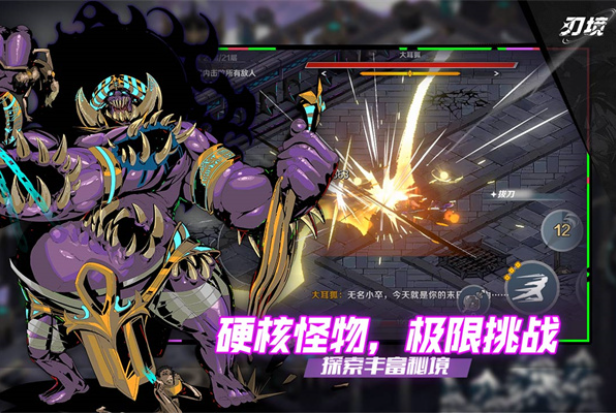 刃境手游vivo版v3.1.0 1