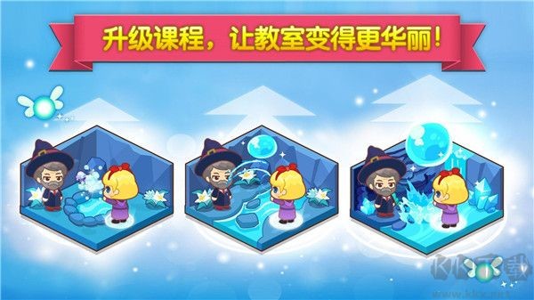 魔法校园手游v10.0.9 3