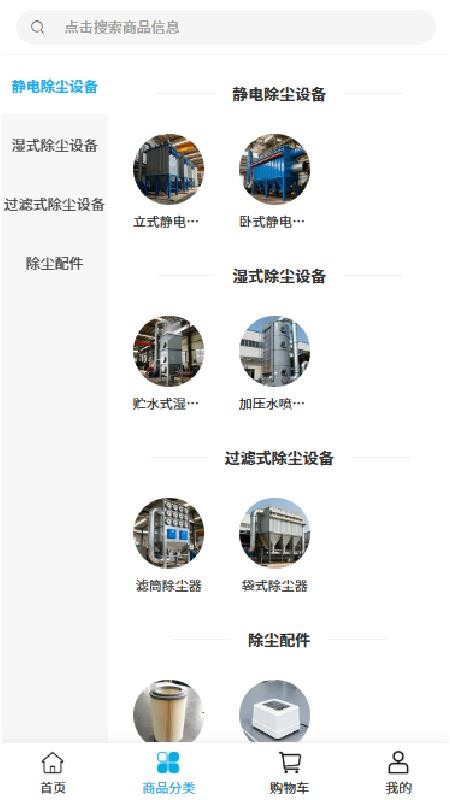 利铭设备手机版v2.1(2)