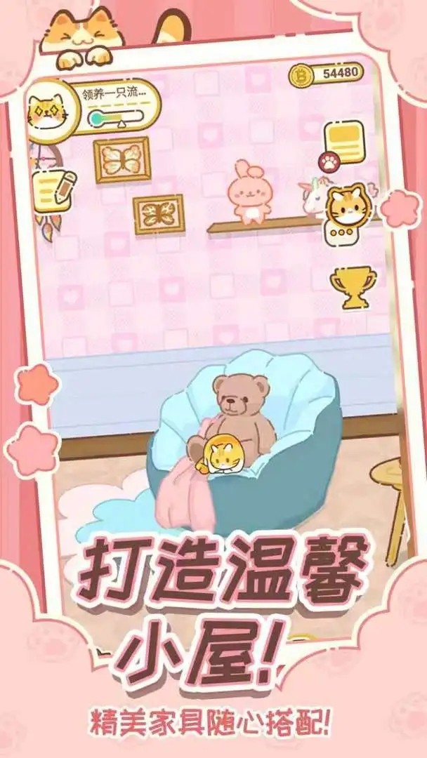 领养一只流浪猫游戏v1.0.0 2