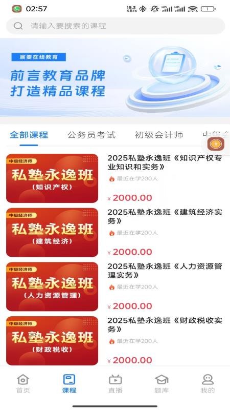 宸雯教育平台最新版v1.0.12(2)